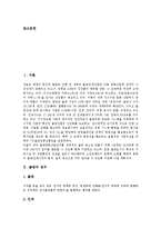 [출판산업] 출판산업의 역사, 출판산업의 위기, 출판산업의 실제, 출판산업의 발전 방안과 제언 분석-2