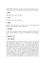 [출판산업] 출판산업의 역사, 출판산업의 위기, 출판산업의 실제, 출판산업의 발전 방안과 제언 분석-3