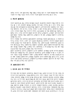[출판산업] 출판산업의 역사, 출판산업의 위기, 출판산업의 실제, 출판산업의 발전 방안과 제언 분석-4