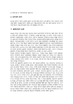[출판산업] 출판산업의 역사, 출판산업의 위기, 출판산업의 실제, 출판산업의 발전 방안과 제언 분석-5