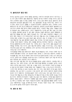 [출판산업] 출판산업의 역사, 출판산업의 위기, 출판산업의 실제, 출판산업의 발전 방안과 제언 분석-6
