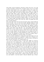 [출판산업] 출판산업의 역사, 출판산업의 위기, 출판산업의 실제, 출판산업의 발전 방안과 제언 분석-7