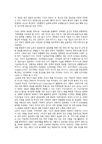 [칼스, 광속상거래, CALS] 칼스(광속상거래, CALS)의 정의, 기원과 칼스(광속상거래, CALS)의 발전단계, 목적, 현황 및 외국의 칼스(광속상거래, CALS) 사례 그리고 칼스(광속상거래, CALS)의 기대 효과 분석-5