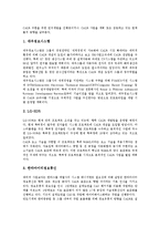 [칼스, 광속상거래, CALS] 칼스(광속상거래, CALS)의 정의, 기원과 칼스(광속상거래, CALS)의 발전단계, 목적, 현황 및 외국의 칼스(광속상거래, CALS) 사례 그리고 칼스(광속상거래, CALS)의 기대 효과 분석-7