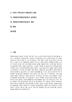 [태평천국] 태평천국(태평천국운동)의 주동자, 태평천국(태평천국운동)의 천조천무제도, 태평천국(태평천국운동)의 안민정책과 대외정책, 태평천국(태평천국운동)의 실패원인, 태평천국(태평천국운동)의 영향 분석-2
