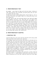 [태평천국] 태평천국(태평천국운동)의 주동자, 태평천국(태평천국운동)의 천조천무제도, 태평천국(태평천국운동)의 안민정책과 대외정책, 태평천국(태평천국운동)의 실패원인, 태평천국(태평천국운동)의 영향 분석-3