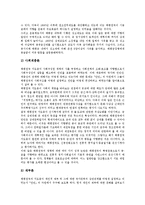 [태평천국] 태평천국(태평천국운동)의 주동자, 태평천국(태평천국운동)의 천조천무제도, 태평천국(태평천국운동)의 안민정책과 대외정책, 태평천국(태평천국운동)의 실패원인, 태평천국(태평천국운동)의 영향 분석-7