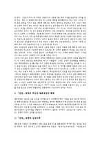 [태평천국] 태평천국(태평천국운동)의 주동자, 태평천국(태평천국운동)의 천조천무제도, 태평천국(태평천국운동)의 안민정책과 대외정책, 태평천국(태평천국운동)의 실패원인, 태평천국(태평천국운동)의 영향 분석-8