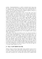 [태평천국] 태평천국(태평천국운동)의 주동자, 태평천국(태평천국운동)의 천조천무제도, 태평천국(태평천국운동)의 안민정책과 대외정책, 태평천국(태평천국운동)의 실패원인, 태평천국(태평천국운동)의 영향 분석-9