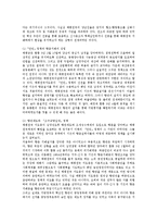 [태평천국] 태평천국(태평천국운동)의 주동자, 태평천국(태평천국운동)의 천조천무제도, 태평천국(태평천국운동)의 안민정책과 대외정책, 태평천국(태평천국운동)의 실패원인, 태평천국(태평천국운동)의 영향 분석-10