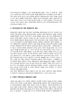 [태평천국] 태평천국(태평천국운동)의 주동자, 태평천국(태평천국운동)의 천조천무제도, 태평천국(태평천국운동)의 안민정책과 대외정책, 태평천국(태평천국운동)의 실패원인, 태평천국(태평천국운동)의 영향 분석-12