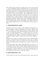 [태평천국] 태평천국(태평천국운동)의 주동자, 태평천국(태평천국운동)의 천조천무제도, 태평천국(태평천국운동)의 안민정책과 대외정책, 태평천국(태평천국운동)의 실패원인, 태평천국(태평천국운동)의 영향 분석-13