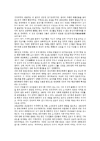 [태평천국] 태평천국(태평천국운동)의 주동자, 태평천국(태평천국운동)의 천조천무제도, 태평천국(태평천국운동)의 안민정책과 대외정책, 태평천국(태평천국운동)의 실패원인, 태평천국(태평천국운동)의 영향 분석-14