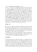 [탑, 고구려의 탑, 백제의 탑, 신라의 탑] 탑의 개념과 목적, 탑의 시작, 탑의 변천, 탑의 구분, 고구려의 탑, 백제의 탑, 신라의 탑에 관한 분석-3