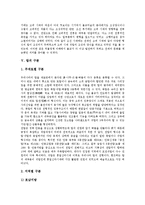 [탑, 고구려의 탑, 백제의 탑, 신라의 탑] 탑의 개념과 목적, 탑의 시작, 탑의 변천, 탑의 구분, 고구려의 탑, 백제의 탑, 신라의 탑에 관한 분석-5