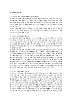 [탑, 고구려의 탑, 백제의 탑, 신라의 탑] 탑의 개념과 목적, 탑의 시작, 탑의 변천, 탑의 구분, 고구려의 탑, 백제의 탑, 신라의 탑에 관한 분석-7