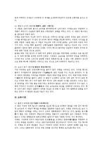[탑, 고구려의 탑, 백제의 탑, 신라의 탑] 탑의 개념과 목적, 탑의 시작, 탑의 변천, 탑의 구분, 고구려의 탑, 백제의 탑, 신라의 탑에 관한 분석-8