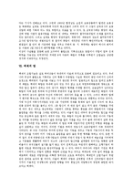 [탑, 고구려의 탑, 백제의 탑, 신라의 탑] 탑의 개념과 목적, 탑의 시작, 탑의 변천, 탑의 구분, 고구려의 탑, 백제의 탑, 신라의 탑에 관한 분석-10