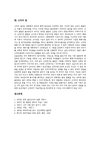 [탑, 고구려의 탑, 백제의 탑, 신라의 탑] 탑의 개념과 목적, 탑의 시작, 탑의 변천, 탑의 구분, 고구려의 탑, 백제의 탑, 신라의 탑에 관한 분석-11