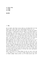 [탈, 가면, 하회탈] 탈(가면)의 개념, 탈(가면)의 유래, 탈(가면)의 의미, 탈(가면)의 종류와 하회탈의 개념, 하회탈의 종류 심층 분석-2