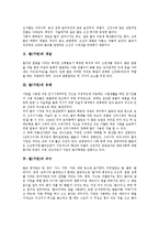 [탈, 가면, 하회탈] 탈(가면)의 개념, 탈(가면)의 유래, 탈(가면)의 의미, 탈(가면)의 종류와 하회탈의 개념, 하회탈의 종류 심층 분석-3
