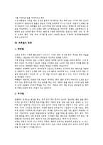 [탈, 가면, 하회탈] 탈(가면)의 개념, 탈(가면)의 유래, 탈(가면)의 의미, 탈(가면)의 종류와 하회탈의 개념, 하회탈의 종류 심층 분석-5