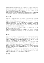 [탈, 가면, 하회탈] 탈(가면)의 개념, 탈(가면)의 유래, 탈(가면)의 의미, 탈(가면)의 종류와 하회탈의 개념, 하회탈의 종류 심층 분석-6
