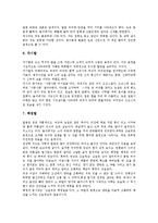 [탈, 가면, 하회탈] 탈(가면)의 개념, 탈(가면)의 유래, 탈(가면)의 의미, 탈(가면)의 종류와 하회탈의 개념, 하회탈의 종류 심층 분석-7