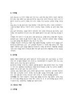 [탈, 가면, 하회탈] 탈(가면)의 개념, 탈(가면)의 유래, 탈(가면)의 의미, 탈(가면)의 종류와 하회탈의 개념, 하회탈의 종류 심층 분석-8