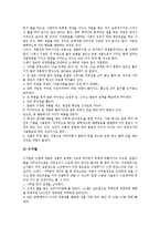 [탈, 가면, 하회탈] 탈(가면)의 개념, 탈(가면)의 유래, 탈(가면)의 의미, 탈(가면)의 종류와 하회탈의 개념, 하회탈의 종류 심층 분석-9
