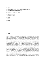 [통일운동, 통일] 통일의 의미, 통일의 필요성과 통일운동의 발전 과제, 통일운동의 새로운 방향 및 통일운동의 전망 심층 분석-2