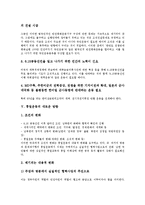 [통일운동, 통일] 통일의 의미, 통일의 필요성과 통일운동의 발전 과제, 통일운동의 새로운 방향 및 통일운동의 전망 심층 분석-5