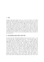 [포스트모던, 포스트모더니즘] 포스트모던(포스트모더니즘)의 정의와 특성, 포스트모던(포스트모더니즘)과 디자인, 포스트모던(포스트모더니즘)과 레저문화, 포스트모던(포스트모더니즘)과 정치경제학, 포스트모던(포스트모더니즘)과 페미니즘 분석-2