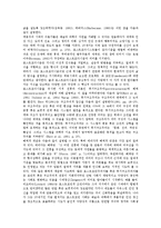 [포스트모던, 포스트모더니즘] 포스트모던(포스트모더니즘)의 정의와 특성, 포스트모던(포스트모더니즘)과 디자인, 포스트모던(포스트모더니즘)과 레저문화, 포스트모던(포스트모더니즘)과 정치경제학, 포스트모던(포스트모더니즘)과 페미니즘 분석-3