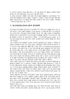 [포스트모던, 포스트모더니즘] 포스트모던(포스트모더니즘)의 정의와 특성, 포스트모던(포스트모더니즘)과 디자인, 포스트모던(포스트모더니즘)과 레저문화, 포스트모던(포스트모더니즘)과 정치경제학, 포스트모던(포스트모더니즘)과 페미니즘 분석-6