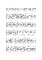 [포스트모던, 포스트모더니즘] 포스트모던(포스트모더니즘)의 정의와 특성, 포스트모던(포스트모더니즘)과 디자인, 포스트모던(포스트모더니즘)과 레저문화, 포스트모던(포스트모더니즘)과 정치경제학, 포스트모던(포스트모더니즘)과 페미니즘 분석-8