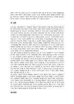 [포스트모던, 포스트모더니즘] 포스트모던(포스트모더니즘)의 정의와 특성, 포스트모던(포스트모더니즘)과 디자인, 포스트모던(포스트모더니즘)과 레저문화, 포스트모던(포스트모더니즘)과 정치경제학, 포스트모던(포스트모더니즘)과 페미니즘 분석-10