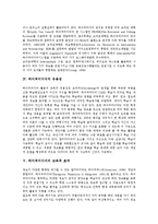 [하이퍼미디어] 하이퍼미디어의 정의, 하이퍼미디어의 발달 과정, 하이퍼미디어의 유용성, 하이퍼미디어의 교육적 효과, 하이퍼미디어의 활용, 향후 하이퍼미디어의 발전 과제 심층 분석-4