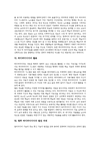 [하이퍼미디어] 하이퍼미디어의 정의, 하이퍼미디어의 발달 과정, 하이퍼미디어의 유용성, 하이퍼미디어의 교육적 효과, 하이퍼미디어의 활용, 향후 하이퍼미디어의 발전 과제 심층 분석-5