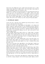 [하이퍼텍스트학습, 하이퍼텍스트] 하이퍼텍스트의 개념, 하이퍼텍스트의 기원, 하이퍼텍스트의 구성요소, 하이퍼텍스트의 생성언어, 하이퍼텍스트학습의 체제, 하이퍼텍스트학습의 문제점, 하이퍼텍스트학습의 개선 과제 분석-4