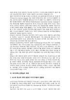 [하이퍼텍스트학습, 하이퍼텍스트] 하이퍼텍스트의 개념, 하이퍼텍스트의 기원, 하이퍼텍스트의 구성요소, 하이퍼텍스트의 생성언어, 하이퍼텍스트학습의 체제, 하이퍼텍스트학습의 문제점, 하이퍼텍스트학습의 개선 과제 분석-5