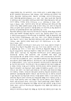 [하이퍼텍스트학습, 하이퍼텍스트] 하이퍼텍스트의 개념, 하이퍼텍스트의 기원, 하이퍼텍스트의 구성요소, 하이퍼텍스트의 생성언어, 하이퍼텍스트학습의 체제, 하이퍼텍스트학습의 문제점, 하이퍼텍스트학습의 개선 과제 분석-8