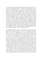 [하이퍼텍스트학습, 하이퍼텍스트] 하이퍼텍스트의 개념, 하이퍼텍스트의 기원, 하이퍼텍스트의 구성요소, 하이퍼텍스트의 생성언어, 하이퍼텍스트학습의 체제, 하이퍼텍스트학습의 문제점, 하이퍼텍스트학습의 개선 과제 분석-9