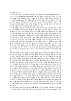 [하이퍼텍스트학습, 하이퍼텍스트] 하이퍼텍스트의 개념, 하이퍼텍스트의 기원, 하이퍼텍스트의 구성요소, 하이퍼텍스트의 생성언어, 하이퍼텍스트학습의 체제, 하이퍼텍스트학습의 문제점, 하이퍼텍스트학습의 개선 과제 분석-10