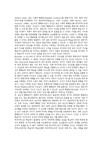 [하이퍼텍스트학습, 하이퍼텍스트] 하이퍼텍스트의 개념, 하이퍼텍스트의 기원, 하이퍼텍스트의 구성요소, 하이퍼텍스트의 생성언어, 하이퍼텍스트학습의 체제, 하이퍼텍스트학습의 문제점, 하이퍼텍스트학습의 개선 과제 분석-11