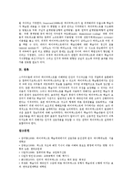 [하이퍼텍스트학습, 하이퍼텍스트] 하이퍼텍스트의 개념, 하이퍼텍스트의 기원, 하이퍼텍스트의 구성요소, 하이퍼텍스트의 생성언어, 하이퍼텍스트학습의 체제, 하이퍼텍스트학습의 문제점, 하이퍼텍스트학습의 개선 과제 분석-12