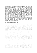 [한국노동패널조사, KLIPS] 한국노동패널조사(KLIPS)의 개념, 한국노동패널조사(KLIPS)의 구성, 한국노동패널조사(KLIPS)의 표본과 표집방법, 한국노동패널조사(KLIPS)의 결과 분석-4