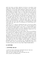 [FTA, 자유무역협정, 행정협정, 협정] 한미자유무역협정(한미FTA), 한미투자협정, 한미행정협정, 한일자유무역협정(한일FTA), 한일투자협정, 한칠레자유무역협정(한칠레FTA), 남북정전협정 분석-5