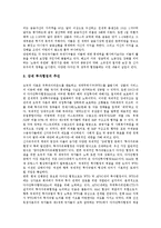 [FTA, 자유무역협정, 행정협정, 협정] 한미자유무역협정(한미FTA), 한미투자협정, 한미행정협정, 한일자유무역협정(한일FTA), 한일투자협정, 한칠레자유무역협정(한칠레FTA), 남북정전협정 분석-7