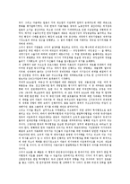 [FTA, 자유무역협정, 행정협정, 협정] 한미자유무역협정(한미FTA), 한미투자협정, 한미행정협정, 한일자유무역협정(한일FTA), 한일투자협정, 한칠레자유무역협정(한칠레FTA), 남북정전협정 분석-14